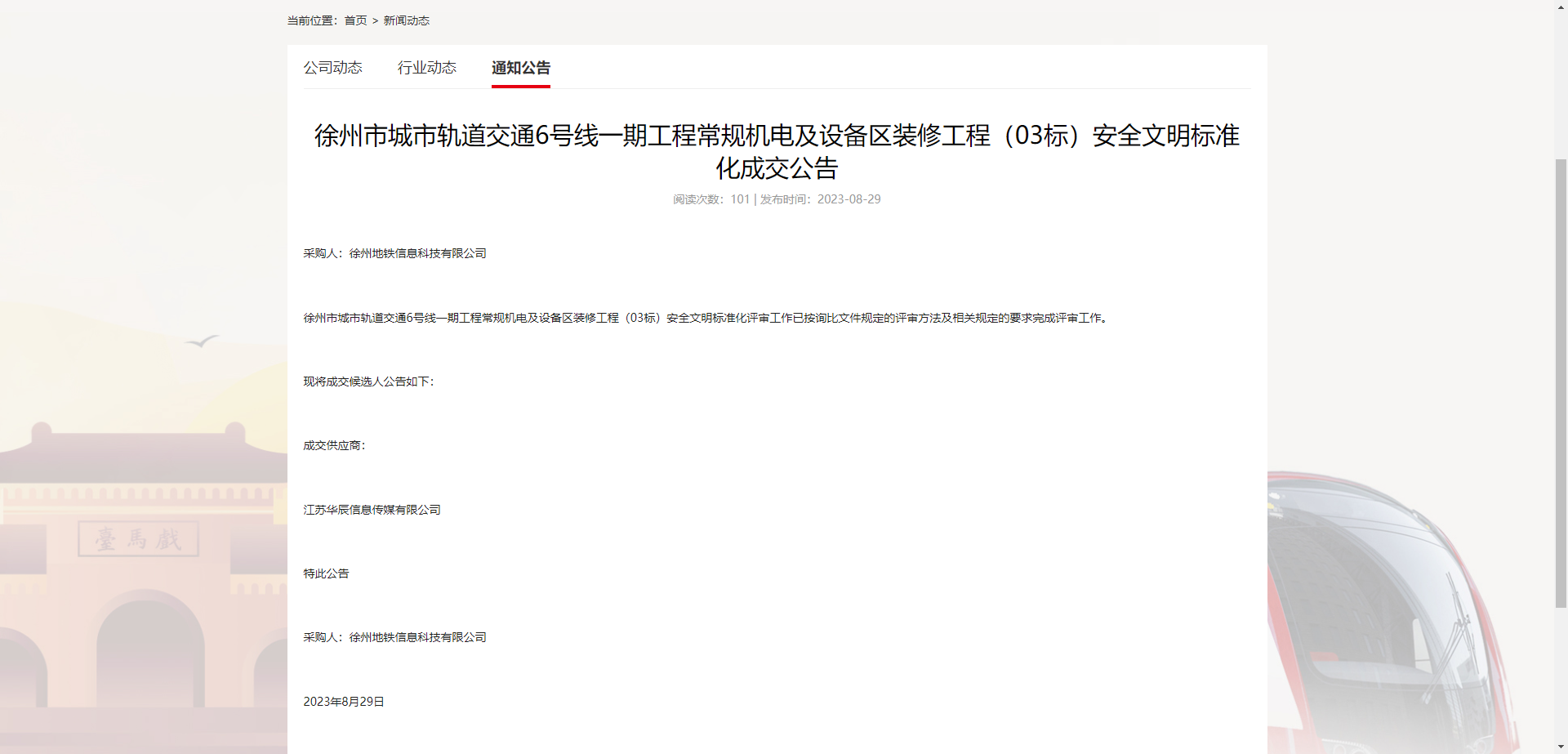 中标.png