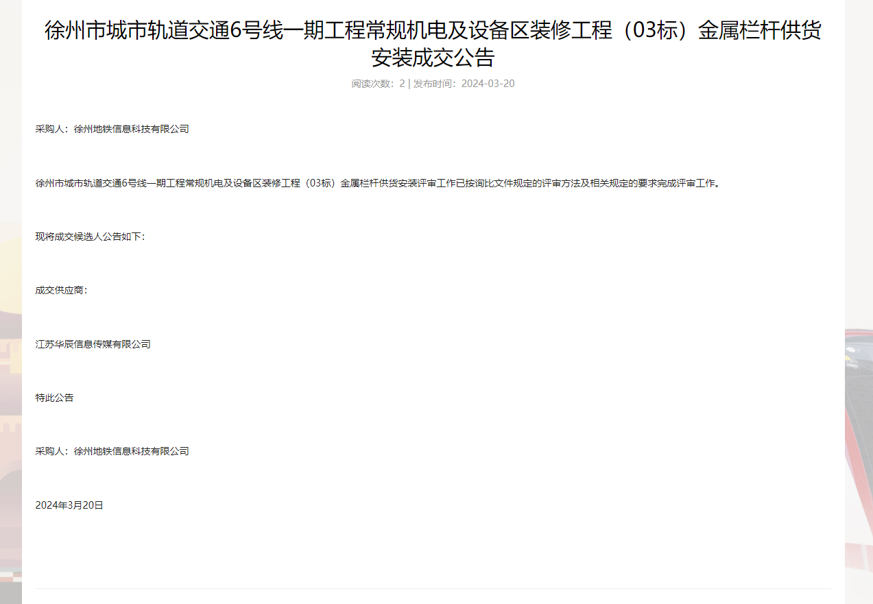 中标.png